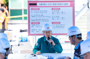 구로구, ‘2025년 재난대응 안전한국훈련’ 유관기관 협력 속 재난 대응력 강화