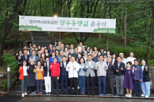 중랑구, 망우역사문화공원 `망우동행길` 준공