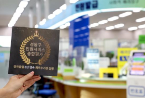 성동구, `민원서비스 종합평가` 행정안전부장관표창 수상…8년 연속 기관표창