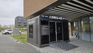 강동구, 상일2동 주민센터에 스마트도서관 신규 설치