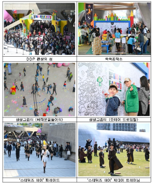 우아한 DDP 벗고, 아이들 분필 놀이터로… 봄축제에 35만 명 북적
