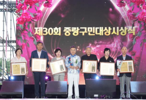 ˝장미보다 찬란한 중랑의 이름들˝ 제30회 중랑구민대상 시상식 개최