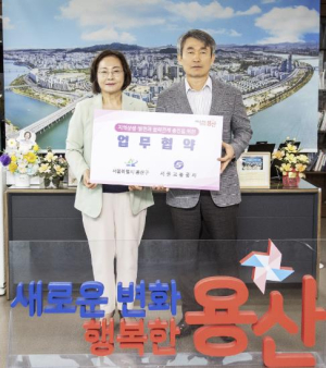 용산구-서울교통공사, 지하철 유휴공간 활용을 위한 업무협약(MOU) 체결
