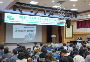 강북구, 공인중개사 연수교육 및 상생·협력 통한 전세사기 피해 예방교육 실시