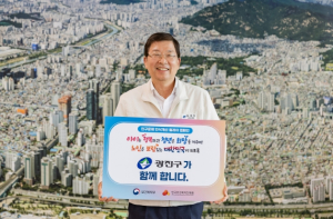 김경호 광진구청장,‘인구문제 인식개선 캠페인’동참