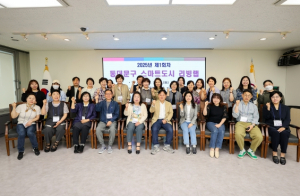 “우리 동네 문제, 우리가 푼다!” 동대문구 스마트도시 리빙랩 출범