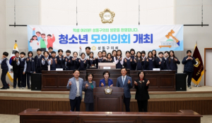 성동구의회, 2025년도 지방의회 체험 프로그램 본격 추진