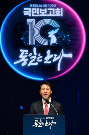 오세훈 서울시장, 26일 (재)통일과나눔 설립 10주년 국민보고회 참석
