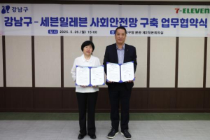 강남구-세븐일레븐 협약 체결…복지사각지대 발굴체계 완성