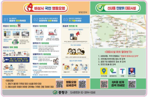 디지털로 더 안전하게, 더 투명하게! 중랑구, QR코드로 구민 삶의 질 높인다