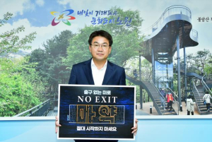 아는 것이 약! 노원구, `마약류 중독의 이해와 예방` 특강 개최