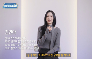 서울시, 체육시설의 역사를 새롭게 디지털 형식으로 기록
