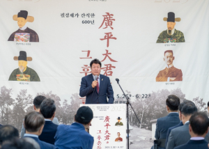 강남구의회, 문화유산 특별전 ‘필경재가 간직한 600년, 광평대군과 그 후손들’ 개막식 참석