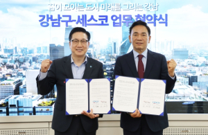 강남구, ㈜세스코와 손잡고 음식점 위생 수준 높인다