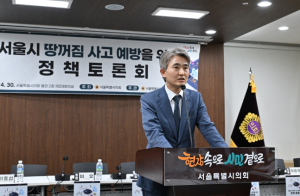 김인제 서울시의회 부의장, ‘지반침하 안전지도’ 공개 근거 마련