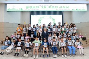 구로구, 제30회 환경의날 기념 ‘환경보전 그림 공모전 시상식’ 개최