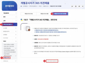 구로구, 연중 상시 `개별공시지가 365 의견제출` 창구 운영