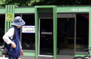 담배 연기는 부스 안에서, 쾌적한 공기는 부스 밖에서~노원구, 친환경 스마트 흡연 부스 설치 확대