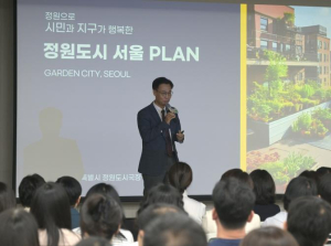 서울 중구, `정원도시` 미래 그리는 특강 성료