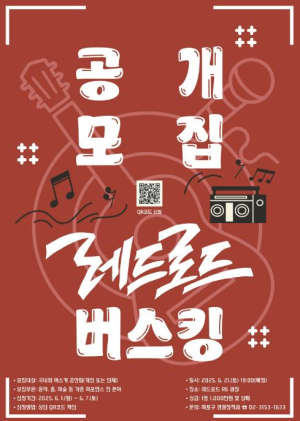 총 상금 2500만 원의 주인공은 누구? 마포구 레드로드에서 버스커 대회 개최
