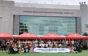 서울외국인학교, 서대문구 연계 봉사활동으로 지역사회와 공감