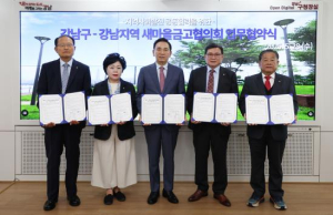 강남구, 새마을금고와 손잡고 소상공인 금융지원 나선다