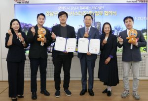 강남구–데브시스터즈(주), 캐릭터 콘텐츠 활용한 문화협력 맞손