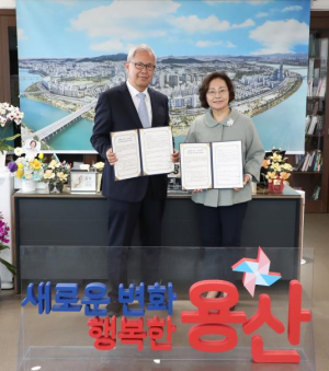 용산구, 남유산업(주)와 어린이복합시설 조성 위해 맞손