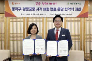 ˝정조준으로 집중력 향상˝ 동작구, 영등포중과 사격 체험캠프 운영