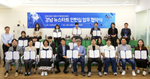 강남구, 기업과 손잡고 신중년 인턴십 확대 운영