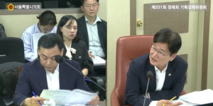 김용일 서울시의원, 기획조정실 결산 및 추경예산안 심의