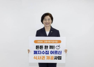 은평구, 폐지 수집 어르신에게 `든든 한 끼` 식사권 지원