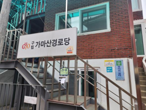 구로구, 어르신 대상 맞춤형 무더위쉼터 207곳 운영