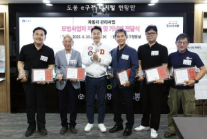 도봉구가 검증한 정비업체는 믿고 맡기지