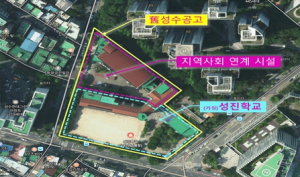 서울특별시교육청 ‘지역사회와 함께 소통하고 협력하는 (가칭)성진학교 설립 주민설명회 추진’ 발표