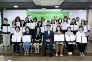 성동구, 2025년 바리스타 양성교육 수료식 개최 및 현장실습 과정 운영