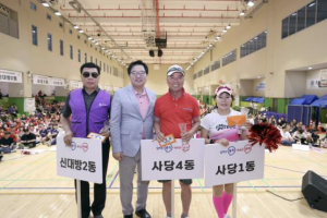 `체육으로 똘똘 뭉친다` 동작구, 제2회 동작 동대항 체육대회 개최