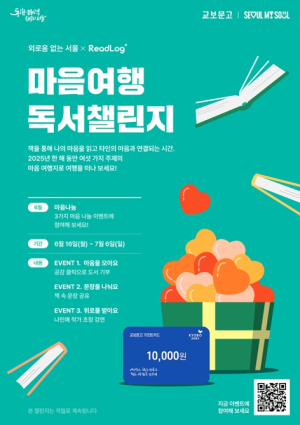 서울시, 책으로 마음을 나눠요…시민 마음 모일수록 고립가구에 책 기부된다