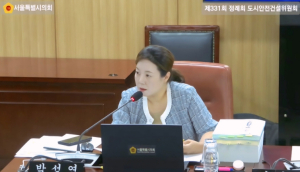 서울시의회 박성연 의원,  “부실한 예산 추계 반복… 면밀한 사전 검토 필요” 지적