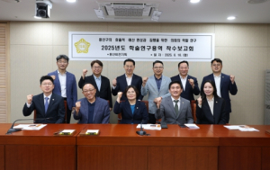 용산구의회,`용산비전기획`의원연구단체 연구용역 착수보고회 개최