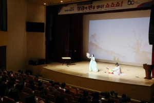 강남구, 공연형 청렴교육 `청렴의 판을 열다! 쇼쇼쇼!` 개최