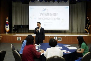 성북구, `우리동네돌봄단` 역량 강화 교육 실시… 고립가구 안부 확인 강화