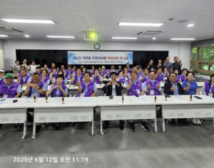 성북구 석관동 주민자치회, 진접읍 우수사례 견학…소통 중심 자치 모델 모색