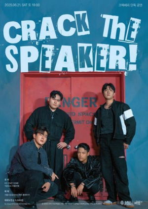 청년예술의 메카 송파구, 2025 더 임팩트 본격 시작!