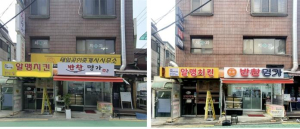 성동구, 주민과 함께 만들어가는 엘이디(LED) 간판개선사업 추진