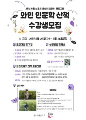 동작구 만원주택에 주민공동이용시설 `상도이음센터` 문연다!