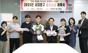 `뿐이고` 부른 가수 박구윤 서대문구 홍보대사 됐다