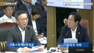 서울시의회 남창진 의원, 무인점포 순찰 담당한 의용소방대를 안정적 지원해야