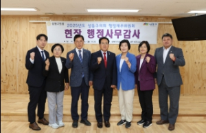 성동구의회, 관내 주요시설‘현장출장감사’실시