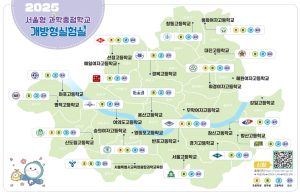 서울시교육청, 수학·과학·융합교육 교구 공유 은행 ‘K-STEM Bank’ 발족